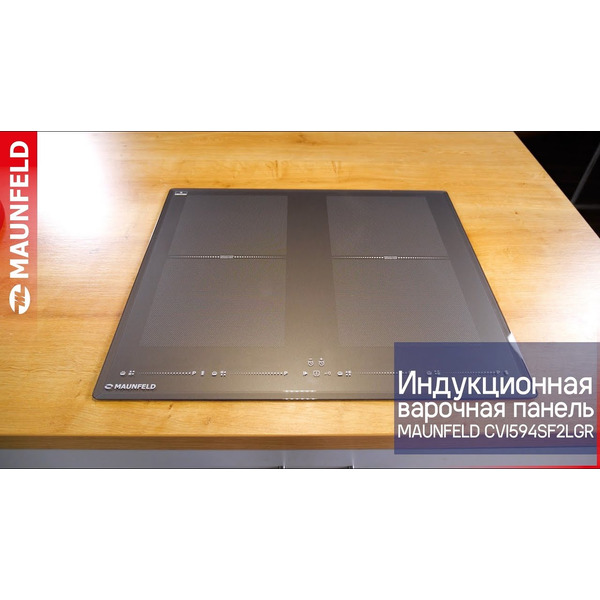 Варочная панель MAUNFELD CVI594SF2LGR