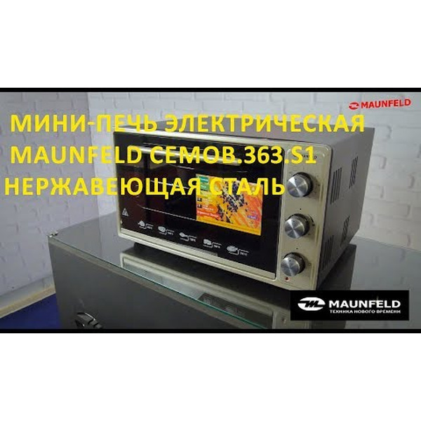 Печь электрическая MAUNFELD СEMOB.363.S1