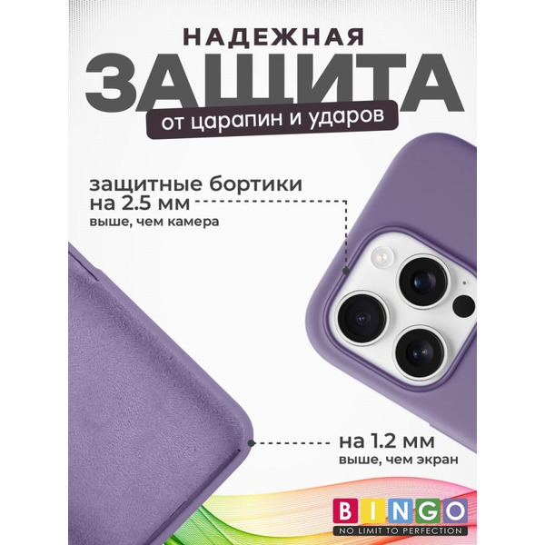 Бампер BINGO Silicone Case для APPLE iPhone 16 Pro черная смородина