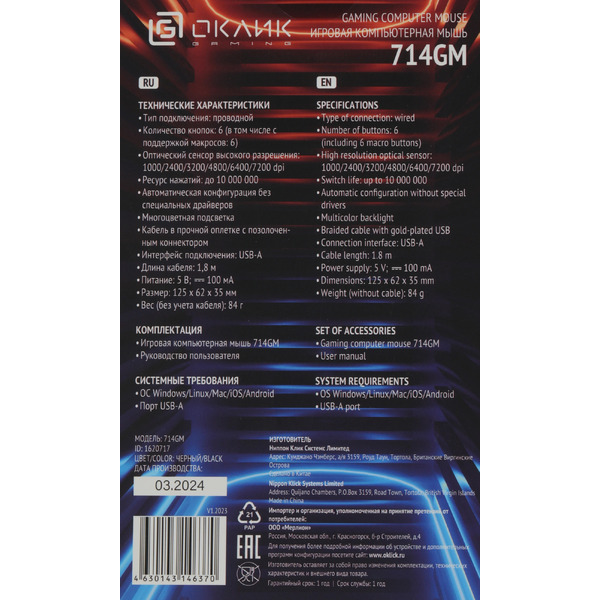 Мышь Оклик 714GM (черный)