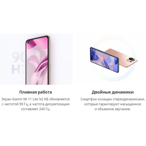 Смартфон Xiaomi 11 Lite 5G NE 8GB/256GB (голубой) EU