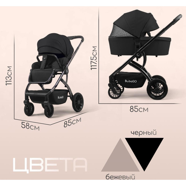 Детская универсальная коляска Bubago Lotta Limited 3 в 1 BG LTD-176-2 (черный)