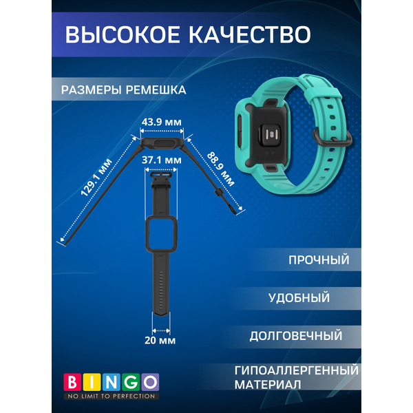 Ремешок BINGO Mono для XIAOMI Mi Watch Lite/Redmi Watch 2 Lite/POCO Watch (мята)