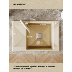 Кухонная мойка Polygran Blade 780 (опал)