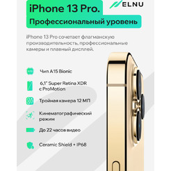 Смартфон Apple iPhone 13 Pro 256Gb восстановленный ELNU Грейд A ELN2638A0482 (золотистый)