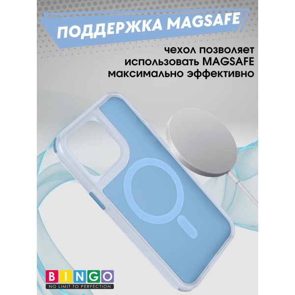 Бампер BINGO Model Magnetic для APPLE iPhone 16 Pro Max синий