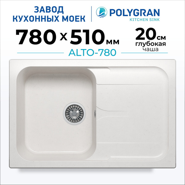 Кухонная мойка Polygran Alto 780 (белый хлопок)
