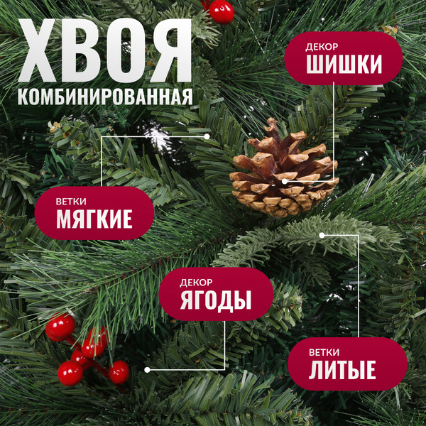 Ель искусственная Winter Fun Drop 150 / 2005