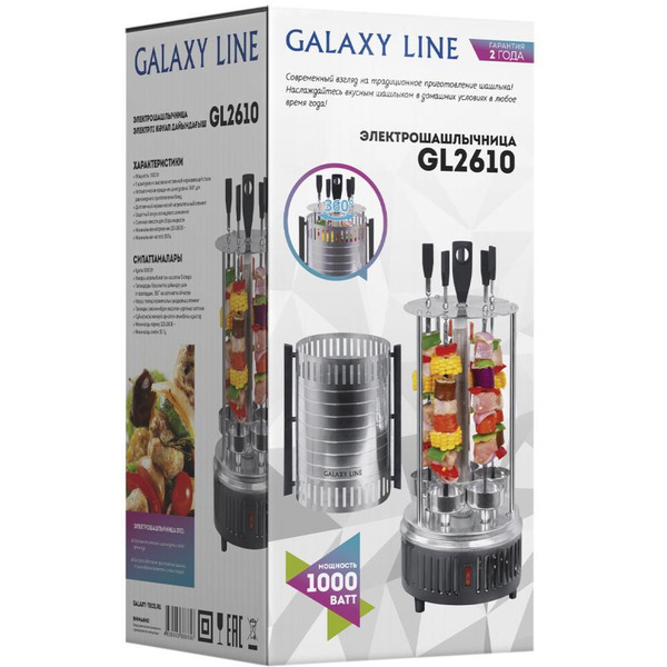 Электрошашлычница Galaxy Line GL2610