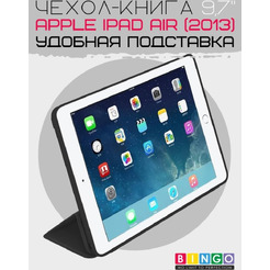 Чехол-книга Bingo Tablet для Apple iPad Air Черный