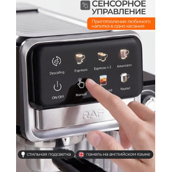 Кофеварка эспрессо RAF R.0208