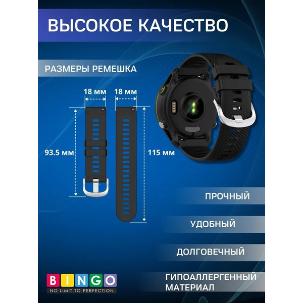 Ремешок Bingo Textured для часов 18мм (черный)