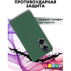 Чехол-книга Bingo Book для HUAWEI nova 11i Зеленый