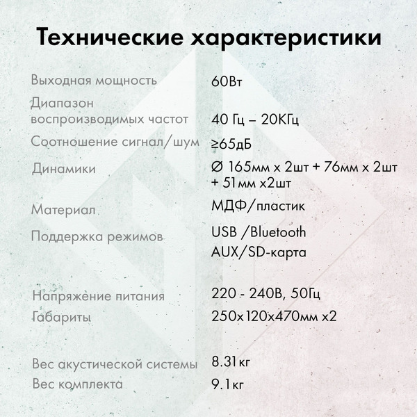 Колонки GMNG GG-SP600AC