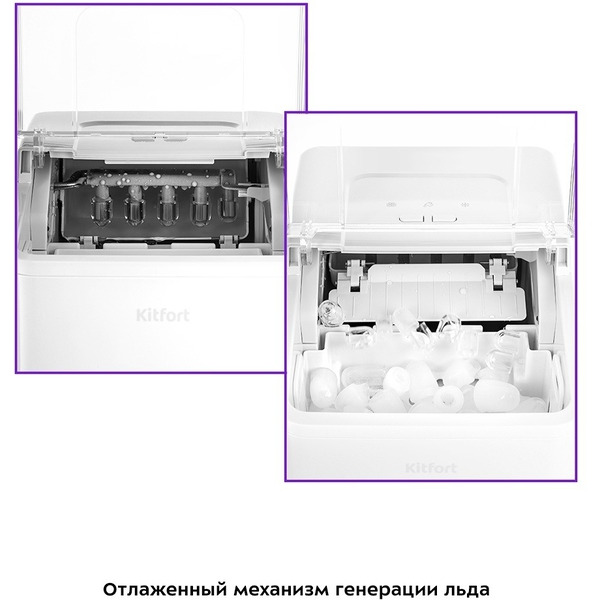 Льдогенератор Kitfort KT-1816