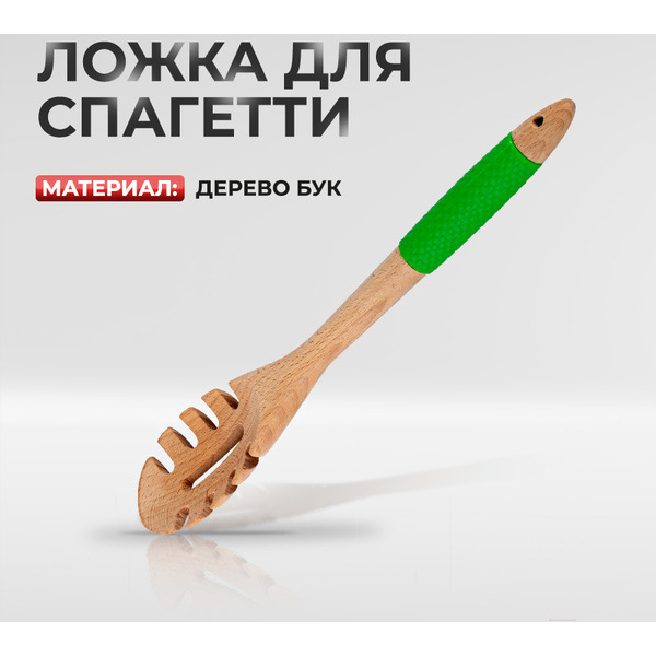 Ложка для спагетти Pomidoro Albero PWD-520001