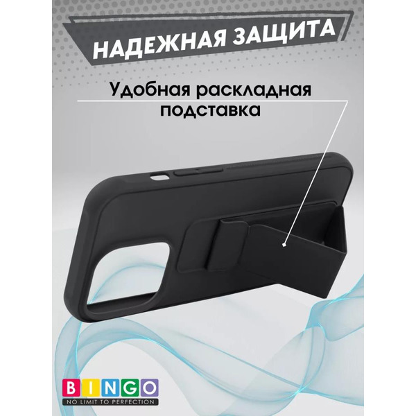 Бампер Bingo Stand для APPLE iPhone 14 Pro Max Черный