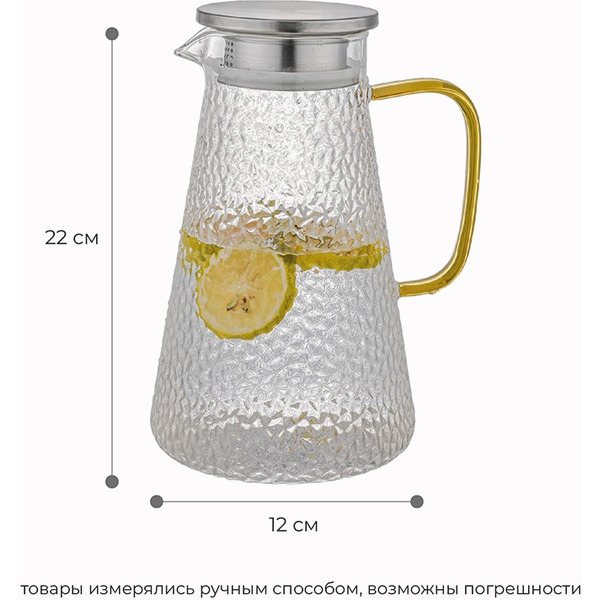 Графин Makkua Jug Provance (JP1730)