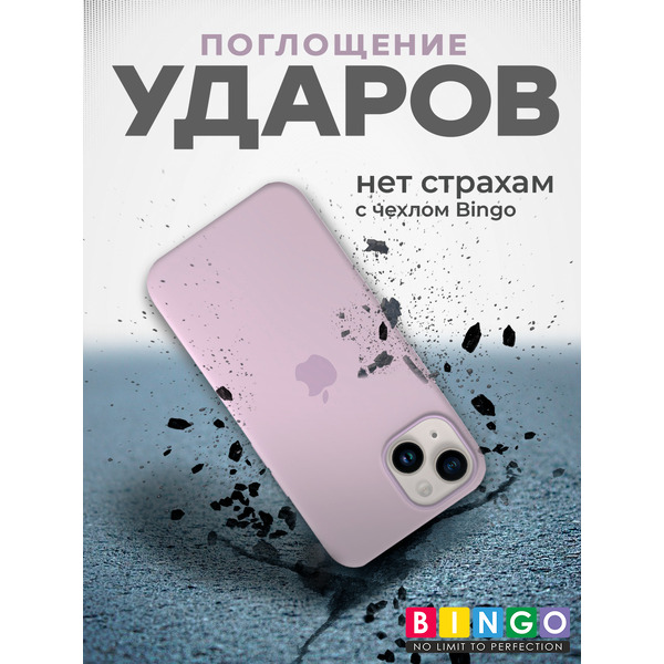 Бампер Bingo Silicone Case для APPLE iPhone 13 Лиловый