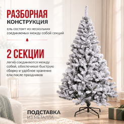 Ель искусственная Winter Fun Drop 150 / 955