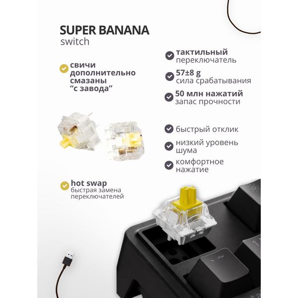 Клавиатура Keychron K10 Max K10M-H4 (Keychron Super Banana)
