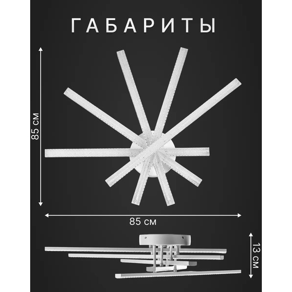 Люстра Sundays Home LED C25020T