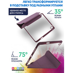 Чехол-книга BINGO Tablet Fold для Apple iPad Air 11 (2024) Бордовый