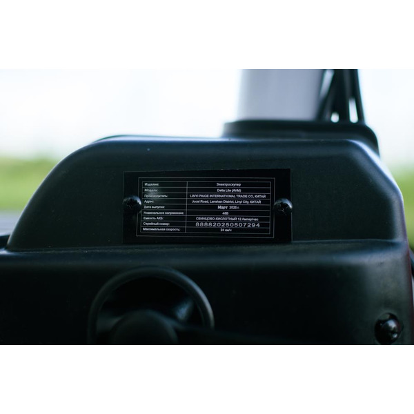 Электровелосипед AVM Delta Lite (красный)