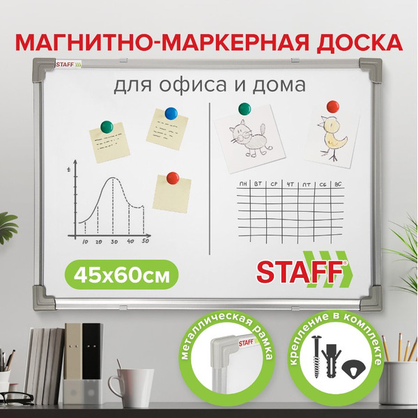 Доска магнитно-маркерная Staff Eco 238136
