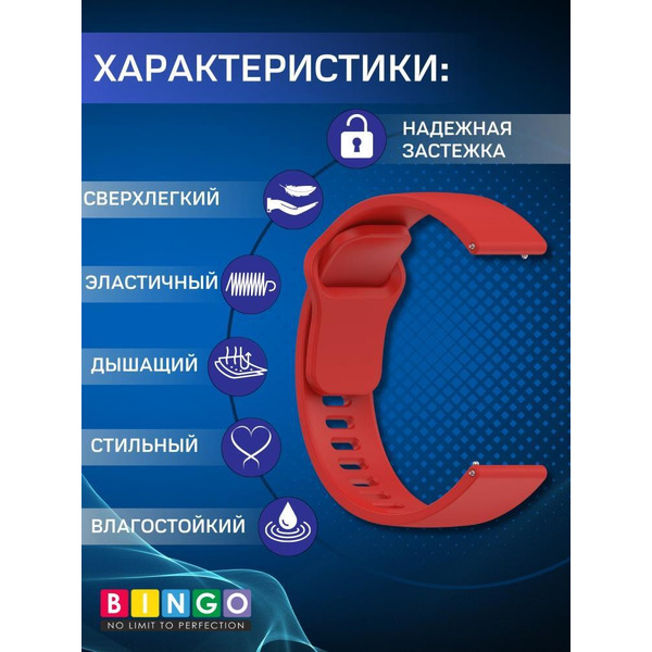 Ремешок Bingo Silicone Backward для часов 22мм Красный