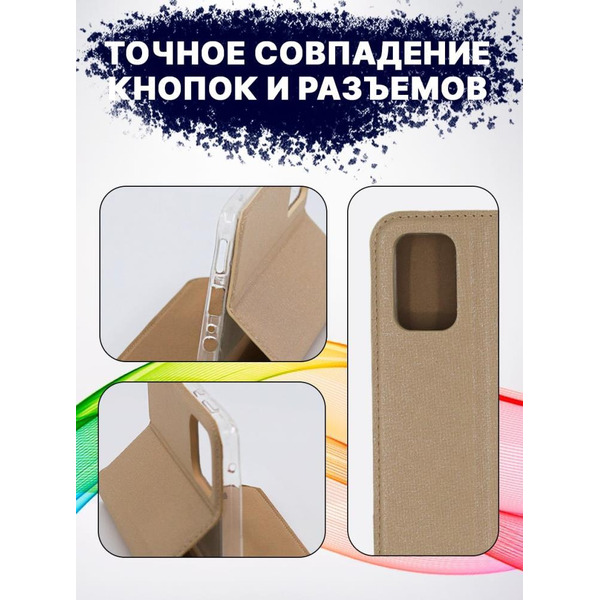 Чехол-книга Bingo Book для SAMSUNG Galaxy A03S Золотистый