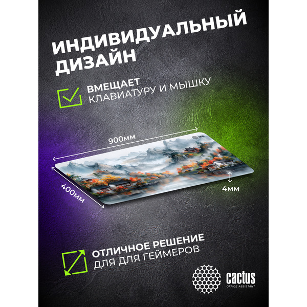 Коврик для стола CACTUS Beautiful nature CS-MP-JAC01XXL