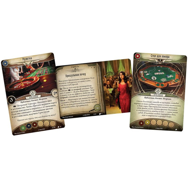 Настольная игра Hobby World 915641 Ужас Аркхэма Карточная игра: Фортуна и безрассудство