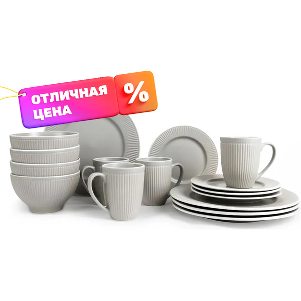 Набор посуды Pomidoro P300002