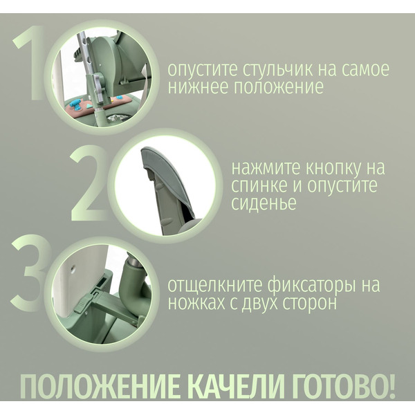 Стульчик для кормления Bubago William BG 193-1 (Зеленый)