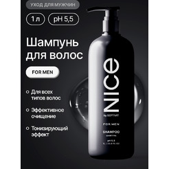 Шампунь для волос NICE by Septivit For Men Для всех типов волос, 1000 мл