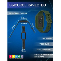 Ремешок для умных часов Bingo Mono Textured для Huawei Band 6/Honor Band 6/6 Pro (зеленый)