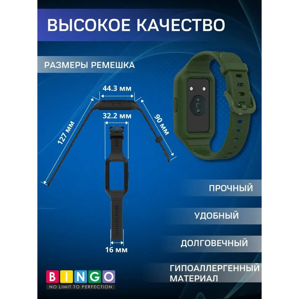 Ремешок для умных часов Bingo Mono Textured для Huawei Band 6/Honor Band 6/6 Pro (зеленый)