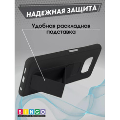 Бампер Bingo Stand для POCO X3/X3 Pro Черный