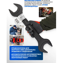 Гаечный ключ Forsage F-7545560MPB