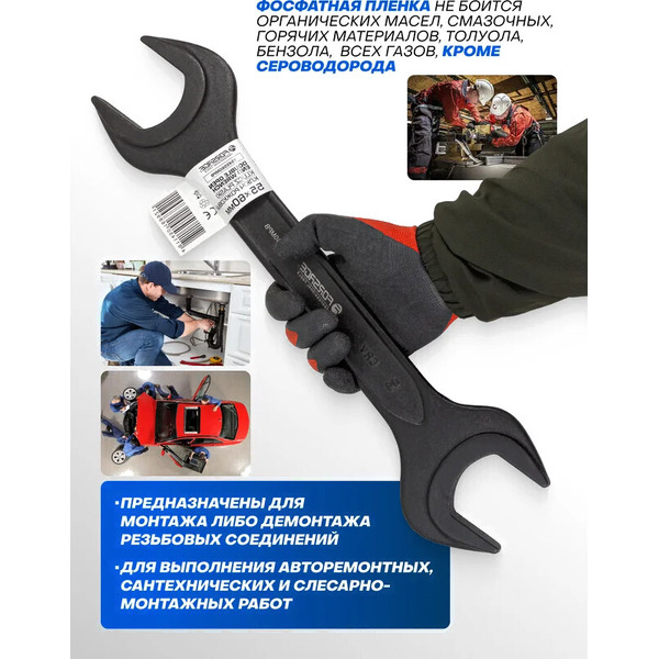 Гаечный ключ Forsage F-7545560MPB