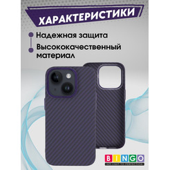 Бампер Bingo Carbon для APPLE iPhone 16 Фиолетовый