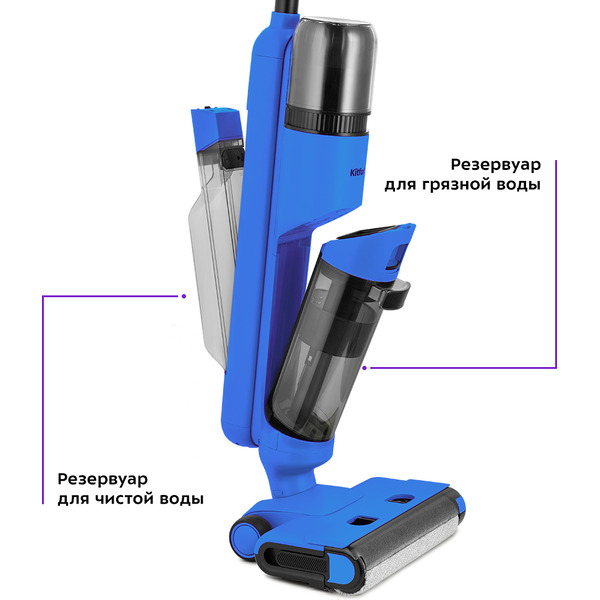 Вертикальный моющий пылесос Kitfort КТ-5238-2