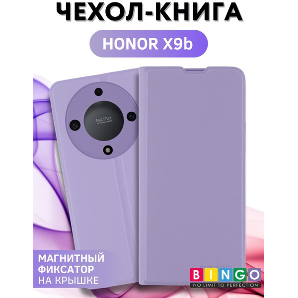Чехол-книга Bingo Magnetic для HONOR X9b Фиолетовый
