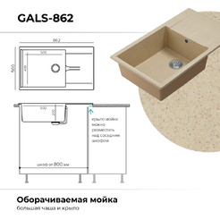 Кухонная мойка Polygran Gals 862 (опал)