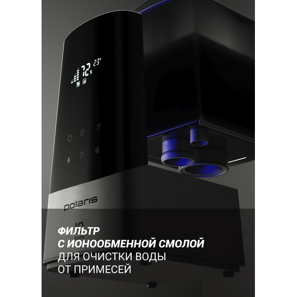 Увлажнитель воздуха POLARIS PUH 2300 WIFI IQ Home