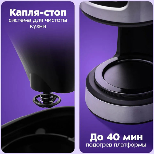 Кофеварка Kitfort KT-738