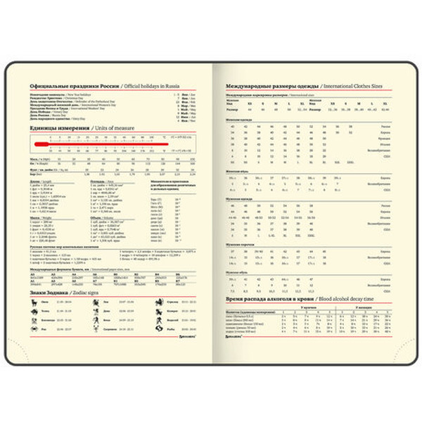 Ежедневник BRAUBERG недатированный Office 113285 (черный)