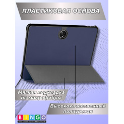 Чехол-книга BINGO Tablet HONOR Pad 9 Темно-синий