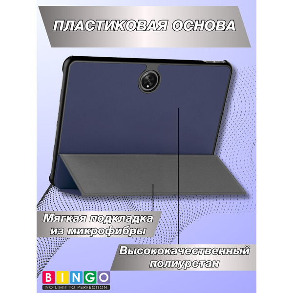 Чехол-книга BINGO Tablet HONOR Pad 9 Темно-синий